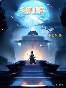 玄幻我顿悟了混沌体完整版